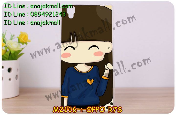 เคส OPPO r7s,รับสกรีนเคส OPPO r7s,เคสหนัง OPPO r7s,เคสไดอารี่ OPPO r7s,เคส OPPO r7s,เคสพิมพ์ลาย OPPO r7s,เคสฝาพับ OPPO r7s,เคสซิลิโคนฟิล์มสี OPPO r7s,สั่งพิมพ์ลายเคส OPPO r7s,สั่งทำเคสลายการ์ตูน,เคสนิ่ม OPPO r7s,เคสยาง OPPO r7s,เคสซิลิโคนพิมพ์ลาย OPPO r7s,เคสแข็งพิมพ์ลาย OPPO r7s,เคสซิลิโคน oppo r7s,เคสยางสกรีนลาย OPPO r7s,เคสฝาพับออปโป r7s,เคสพิมพ์ลาย oppo r7s,เคสหนัง oppo r7s,เคสตัวการ์ตูน oppo r7s,เคสตัวการ์ตูน oppo r7s,เคสอลูมิเนียม OPPO r7s,เคสพลาสติก OPPO r7s,เคสนิ่มลายการ์ตูน OPPO r7s,เคสบั้มเปอร์ OPPO r7s,เคสอลูมิเนียมออปโป r7s,เคสสกรีน OPPO r7s,เคสสกรีน 3D OPPO r7s,เคสลายการ์ตูน 3 มิติ OPPO r7s,bumper OPPO r7s,กรอบบั้มเปอร์ OPPO r7s,เคสกระเป๋า oppo r7s,เคสสายสะพาย oppo r7s,กรอบโลหะอลูมิเนียม OPPO r7s,เคสทีมฟุตบอล OPPO r7s,เคสแข็งประดับ OPPO r7s,เคสแข็งประดับ OPPO r7s,เคสหนังประดับ OPPO r7s,เคสพลาสติก OPPO r7s,กรอบพลาสติกประดับ OPPO r7s,เคสพลาสติกแต่งคริสตัล OPPO r7s,เคสยางหูกระต่าย OPPO r7s,เคสห้อยคอหูกระต่าย OPPO r7s,เคสยางนิ่มกระต่าย OPPO r7s